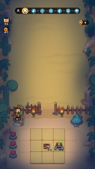 我有一计游戏下载 我有一计游戏下载