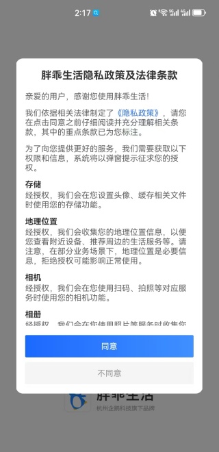 胖乖生活最新版2026下载 胖乖生活最新版2026下载