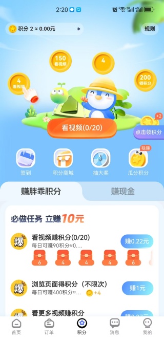 胖乖生活最新版2026下载 胖乖生活最新版2026下载