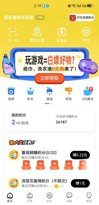 胖乖生活最新版2026下载 胖乖生活最新版2026下载