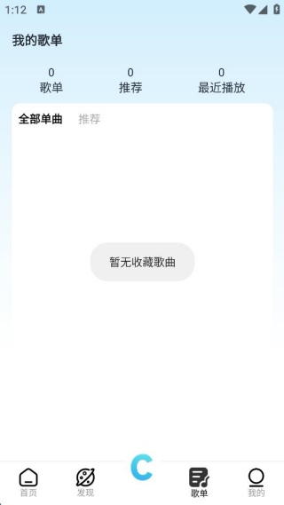 汽车畅听音乐 汽车畅听音乐