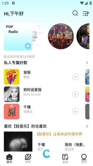 汽车畅听音乐 汽车畅听音乐