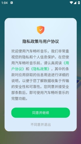 汽车畅听音乐 汽车畅听音乐