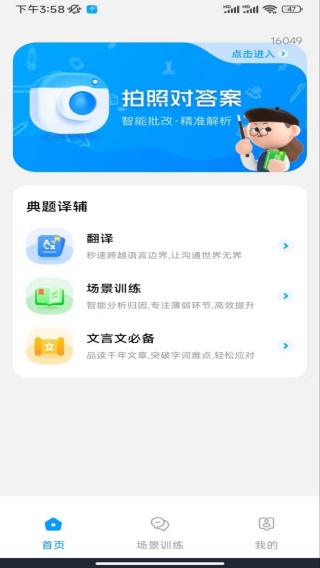 作业快对答案app下载 作业快对答案app下载