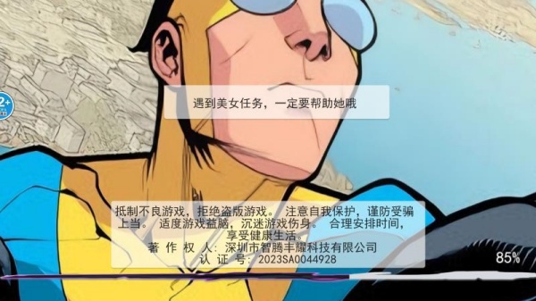 都市侠影冒险游戏下载 都市侠影冒险游戏下载