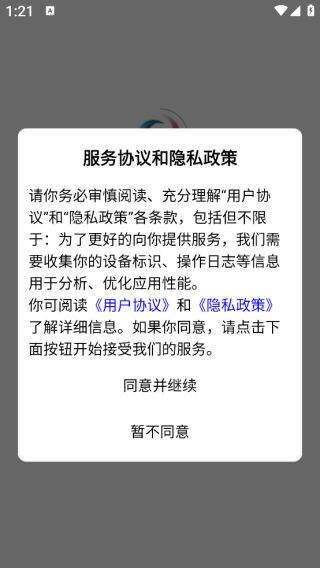 映月湖科技园app下载 映月湖科技园app下载