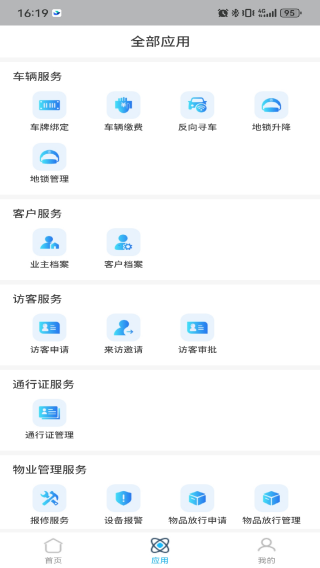 映月湖科技园app下载 映月湖科技园app下载