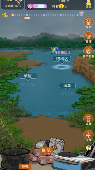 从零开始的钓鱼人生Lift游戏下载 从零开始的钓鱼人生Lift游戏下载