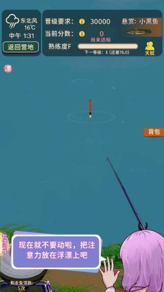 从零开始的钓鱼人生Lift游戏下载 从零开始的钓鱼人生Lift游戏下载