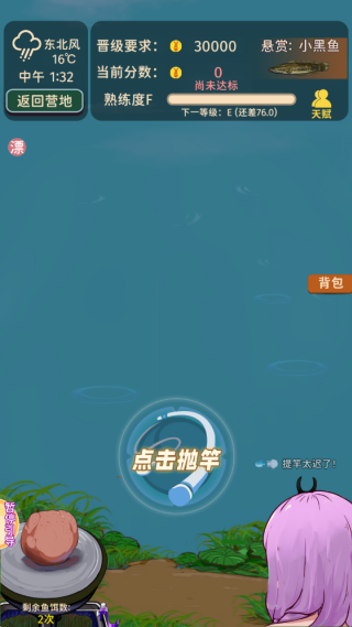 从零开始的钓鱼人生Lift游戏下载 从零开始的钓鱼人生Lift游戏下载