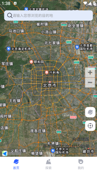 高度实况导航app下载 高度实况导航app下载