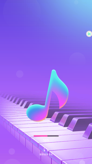 我是音乐家正式版下载 我是音乐家正式版下载