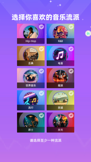 我是音乐家正式版下载 我是音乐家正式版下载