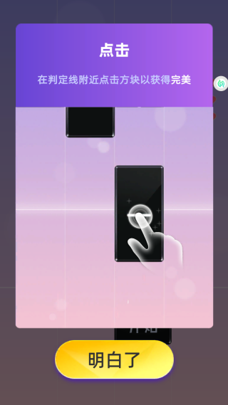 我是音乐家正式版下载 我是音乐家正式版下载