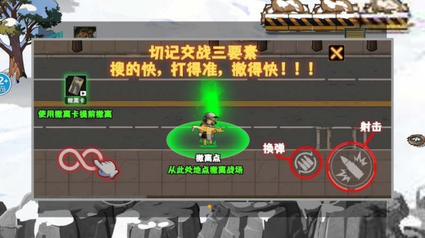 修勾三角摸金战场游戏下载 修勾三角摸金战场游戏下载