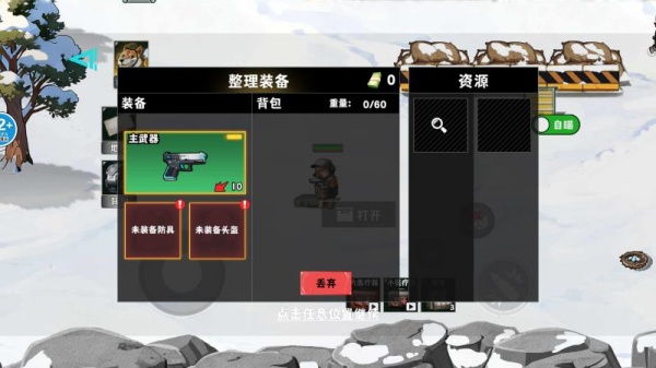 修勾三角摸金战场游戏下载 修勾三角摸金战场游戏下载