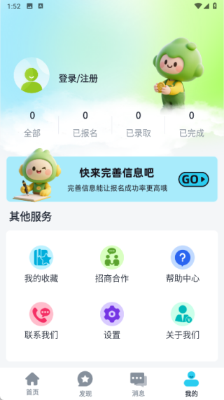 趣业兼职手机版下载 趣业兼职手机版下载