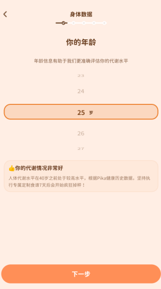 pika健康app下载 pika健康app下载