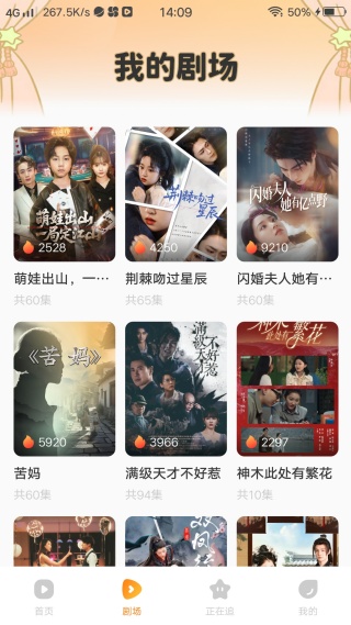 短剧免费看全集 短剧免费看全集