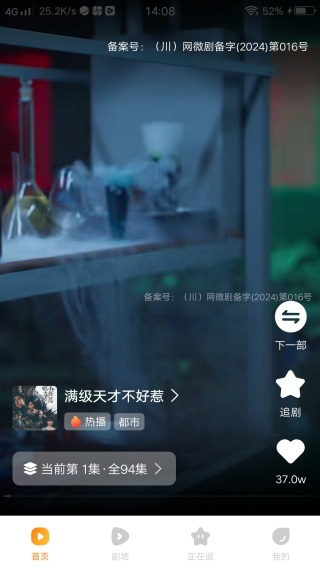 短剧免费看全集 短剧免费看全集