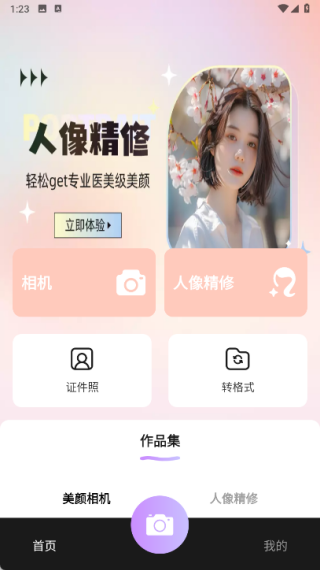 悟空相机app下载 悟空相机app下载