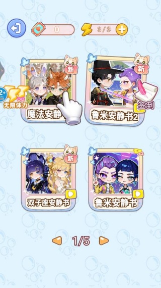 高颜值安静书游戏下载 高颜值安静书游戏下载