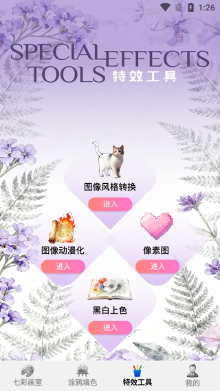 七彩画画最新版下载 七彩画画最新版下载