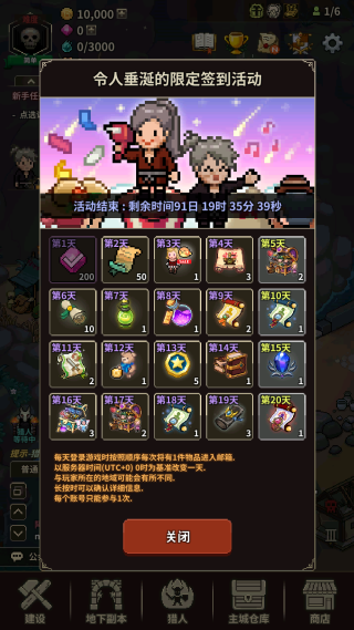 Evil Hunter Tycoon(��ħ�����ﵥ����)