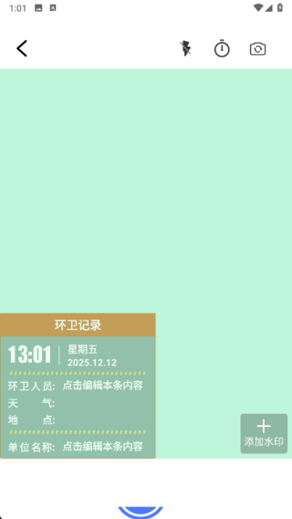 免费水映相机软件下载 免费水映相机软件下载