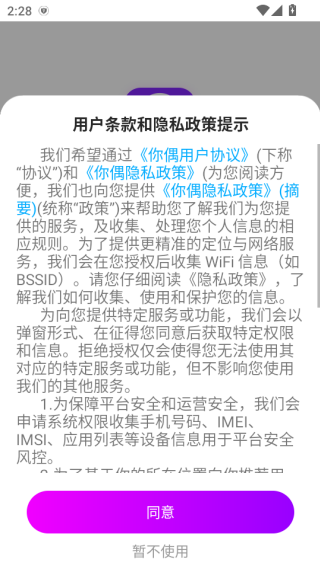 你偶软件下载 你偶软件下载