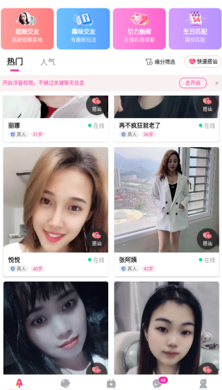 恋梦app官方下载 恋梦app官方下载