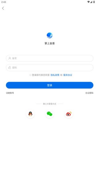 掌上金普app官方版下载 掌上金普app官方版下载