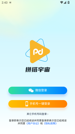 拼搭宇宙社交下载 拼搭宇宙社交下载