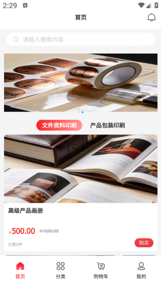 铭锋印刷app下载 铭锋印刷app下载