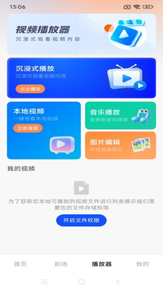 悟圣短剧免费手机版下载 悟圣短剧免费手机版下载