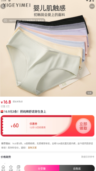 花省app下载 花省app下载