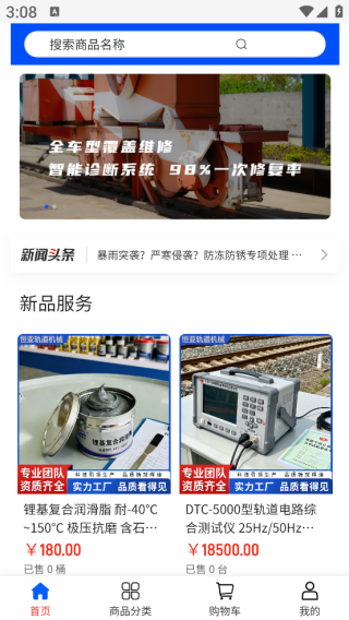 恒亚机械app下载 恒亚机械app下载