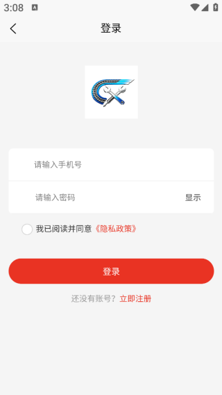 恒亚机械app下载 恒亚机械app下载