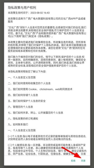 文化广西官方正版下载 文化广西官方正版下载