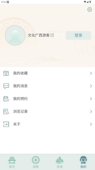 文化广西官方正版下载 文化广西官方正版下载
