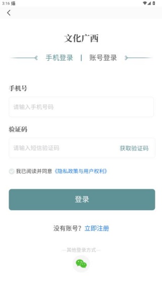 文化广西官方正版下载 文化广西官方正版下载