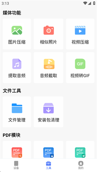 省心手机助手 省心手机助手