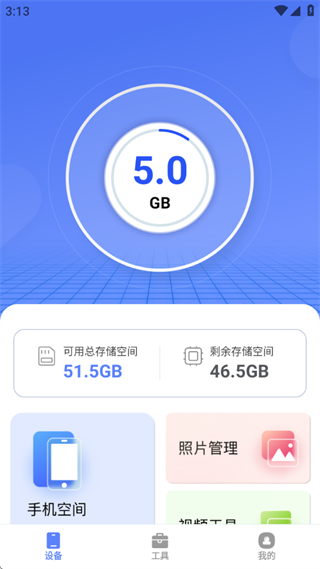 省心手机助手 省心手机助手