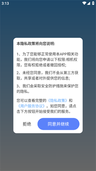 省心手机助手 省心手机助手