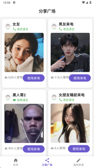 随时来电最新版下载 随时来电最新版下载