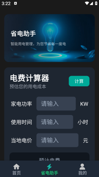 速配遥控器精灵app下载 速配遥控器精灵app下载