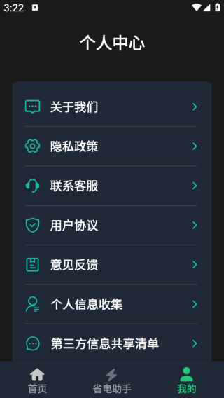 速配遥控器精灵app下载 速配遥控器精灵app下载