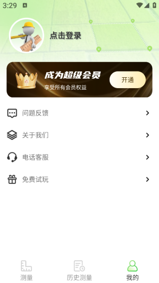 手机测亩仪SYA app下载 手机测亩仪SYA app下载