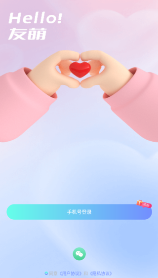 友萌交友官方下载 友萌交友官方下载