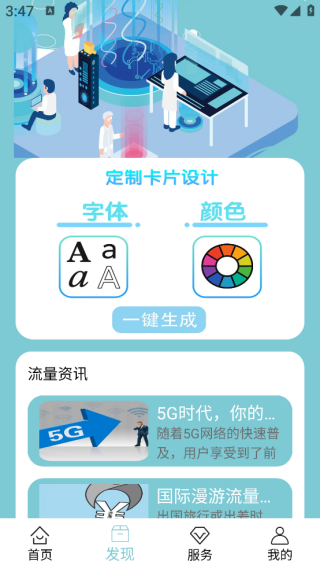 临溪流量王app下载 临溪流量王app下载